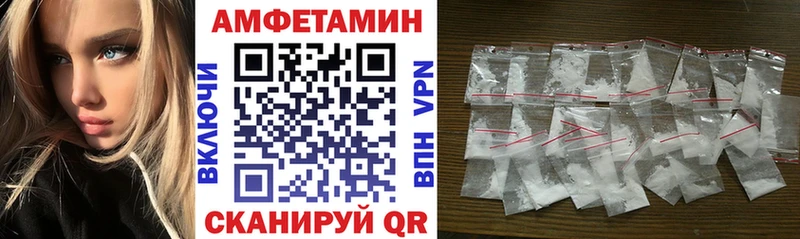 АМФЕТАМИН VHQ  как найти закладки  Карачев 