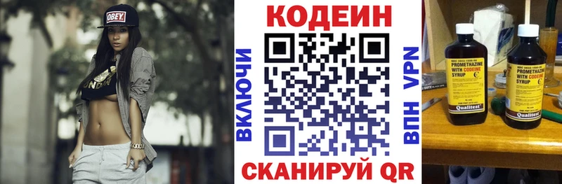 магазин  наркотиков  Карачев  Кодеин Purple Drank 