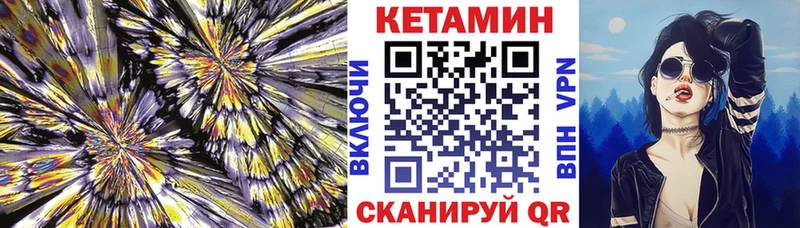 КЕТАМИН VHQ Карачев