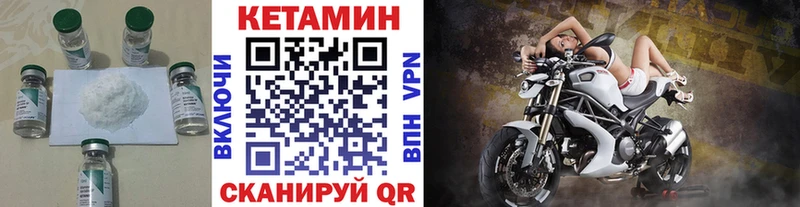 Кетамин VHQ  Карачев 